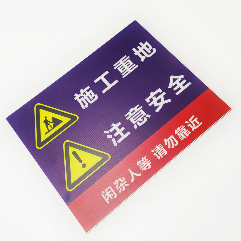 SGS 5mm Hard Corrugated Plastic Sign For Construction Site Safety